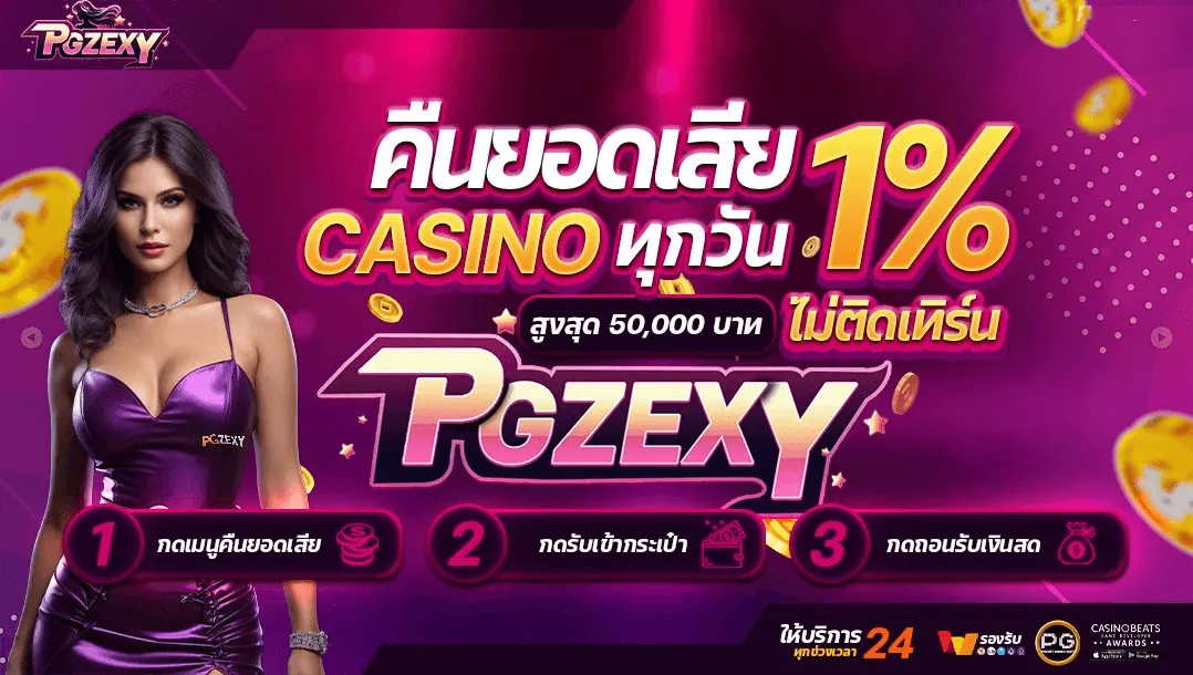 pgzexy