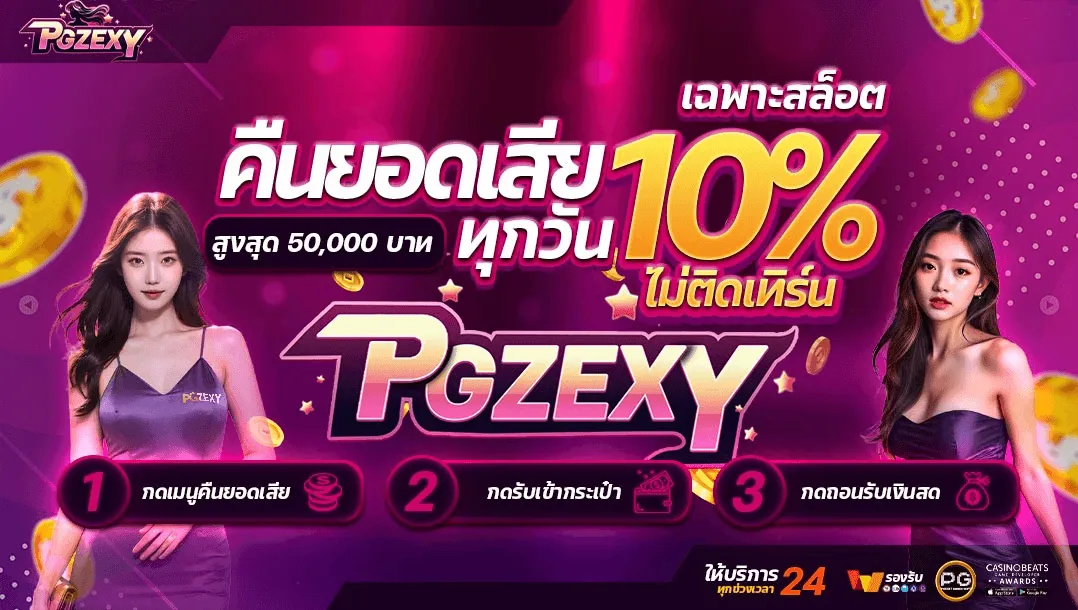 pgzexy
